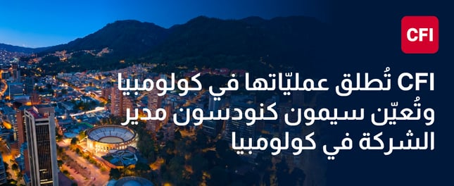CFI تطلق عملياتها في كولومبيا وتُعيّن سيمون كنودسون مديراً للشركة في كولومبيا