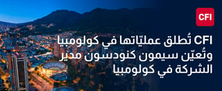 CFI تطلق عملياتها في كولومبيا وتُعيّن سيمون كنودسون مديراً للشركة في كولومبيا