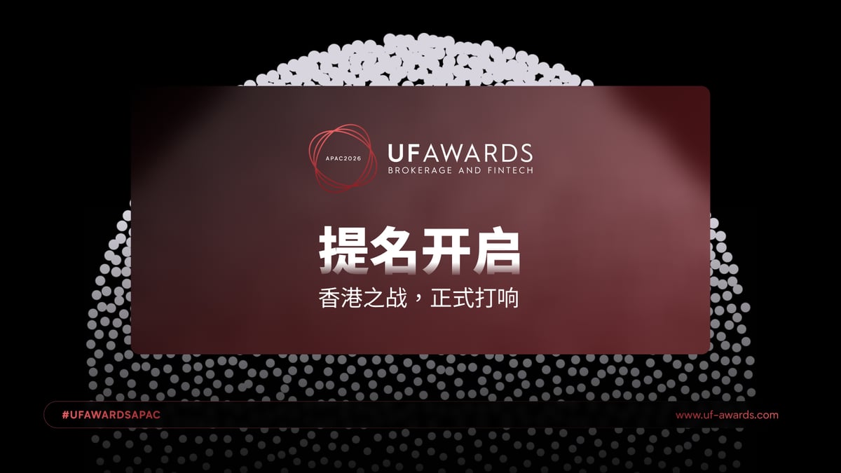 UF AWARDS APAC 2026提名開啟：香港之戰，正式打響--亞太地區最具公信力的獎項提名現已開放，獲獎者將於今年10月在iFX EXPO Asia展會期間揭曉