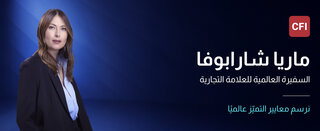 CFI ترحب بماريا شارابوفا كسفيرة عالمية لعلامتها التجارية