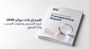 تقييم إي بلانت بروكرز 2026: شرح التسجيل وعمليات السحب وأداء التداول